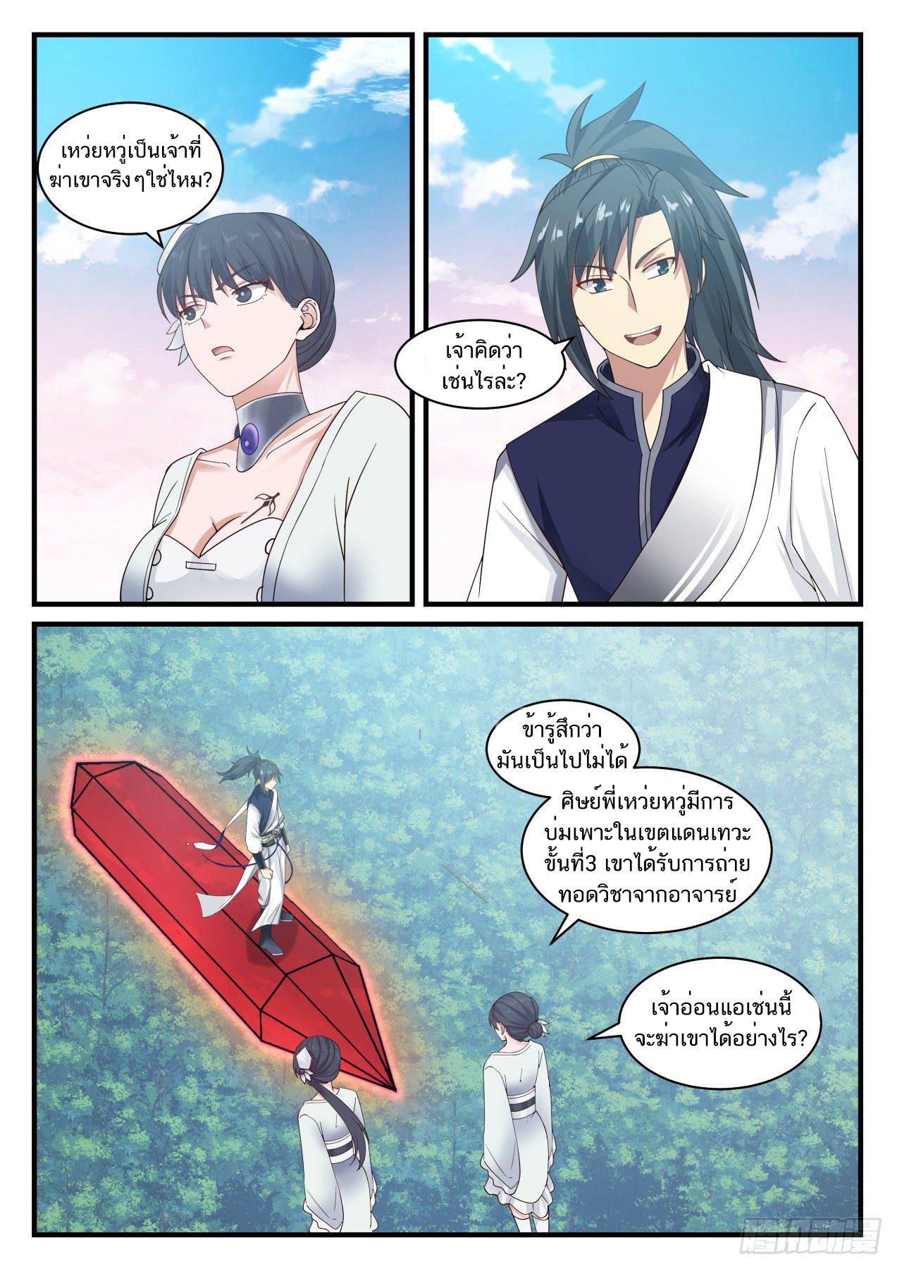 Manga-lc-com อ่านมังงะ อ่านการ์ตูน ออนไลน์ ฟรี Martial Peak ตอนที่ 1 2 3 4 5 6 7 8 9 10 11 12 13 14 ฟรี ไม่มีโฆษณา Manga-lc - อ่าน มังงะ อ่าน การ์ตูน ออนไลน์ อ่านมังงะ ฟรี