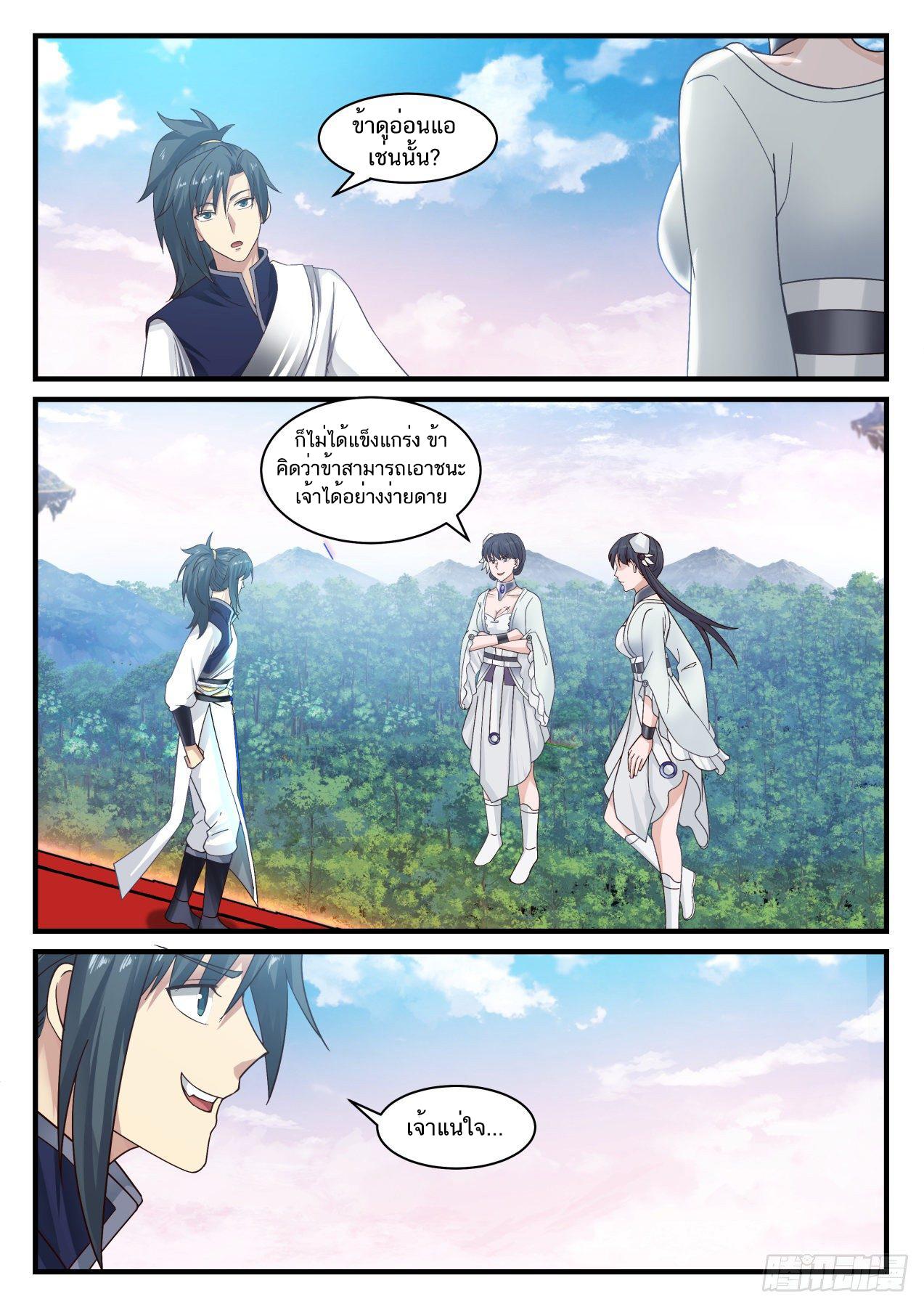 Manga-lc-com อ่านมังงะ อ่านการ์ตูน ออนไลน์ ฟรี Martial Peak ตอนที่ 1 2 3 4 5 6 7 8 9 10 11 12 13 14 ฟรี ไม่มีโฆษณา Manga-lc - อ่าน มังงะ อ่าน การ์ตูน ออนไลน์ อ่านมังงะ ฟรี