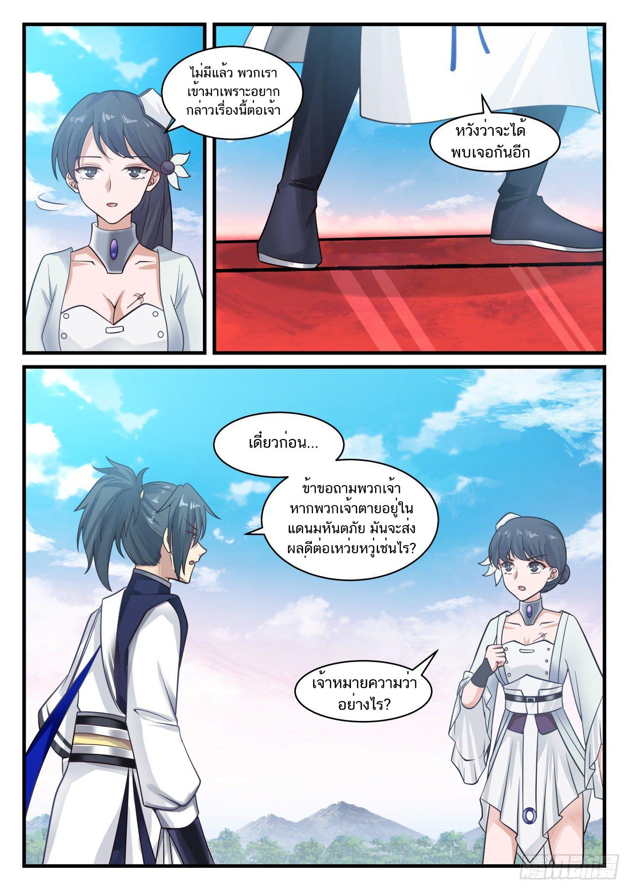 Manga-lc-com อ่านมังงะ อ่านการ์ตูน ออนไลน์ ฟรี Martial Peak ตอนที่ 1 2 3 4 5 6 7 8 9 10 11 12 13 14 ฟรี ไม่มีโฆษณา Manga-lc - อ่าน มังงะ อ่าน การ์ตูน ออนไลน์ อ่านมังงะ ฟรี