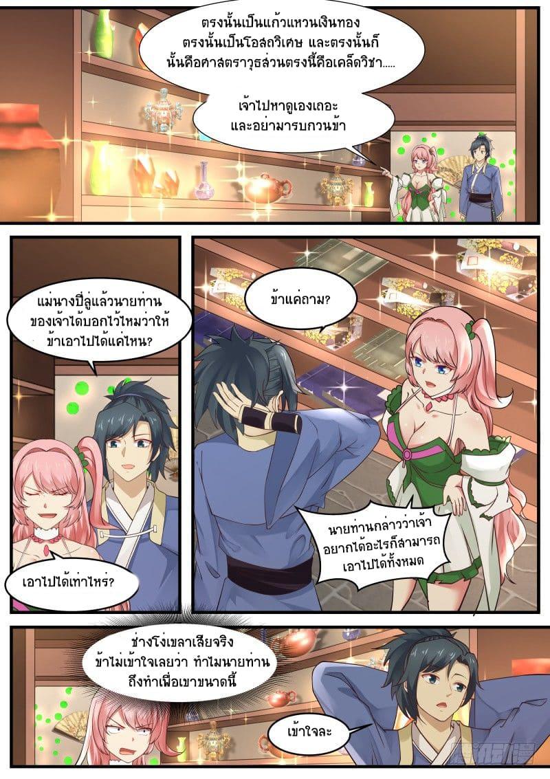 Manga-lc-com อ่านมังงะ อ่านการ์ตูน ออนไลน์ ฟรี Martial Peak ตอนที่ 1 2 3 4 5 6 7 8 9 10 11 12 13 14 ฟรี ไม่มีโฆษณา Manga-lc - อ่าน มังงะ อ่าน การ์ตูน ออนไลน์ อ่านมังงะ ฟรี