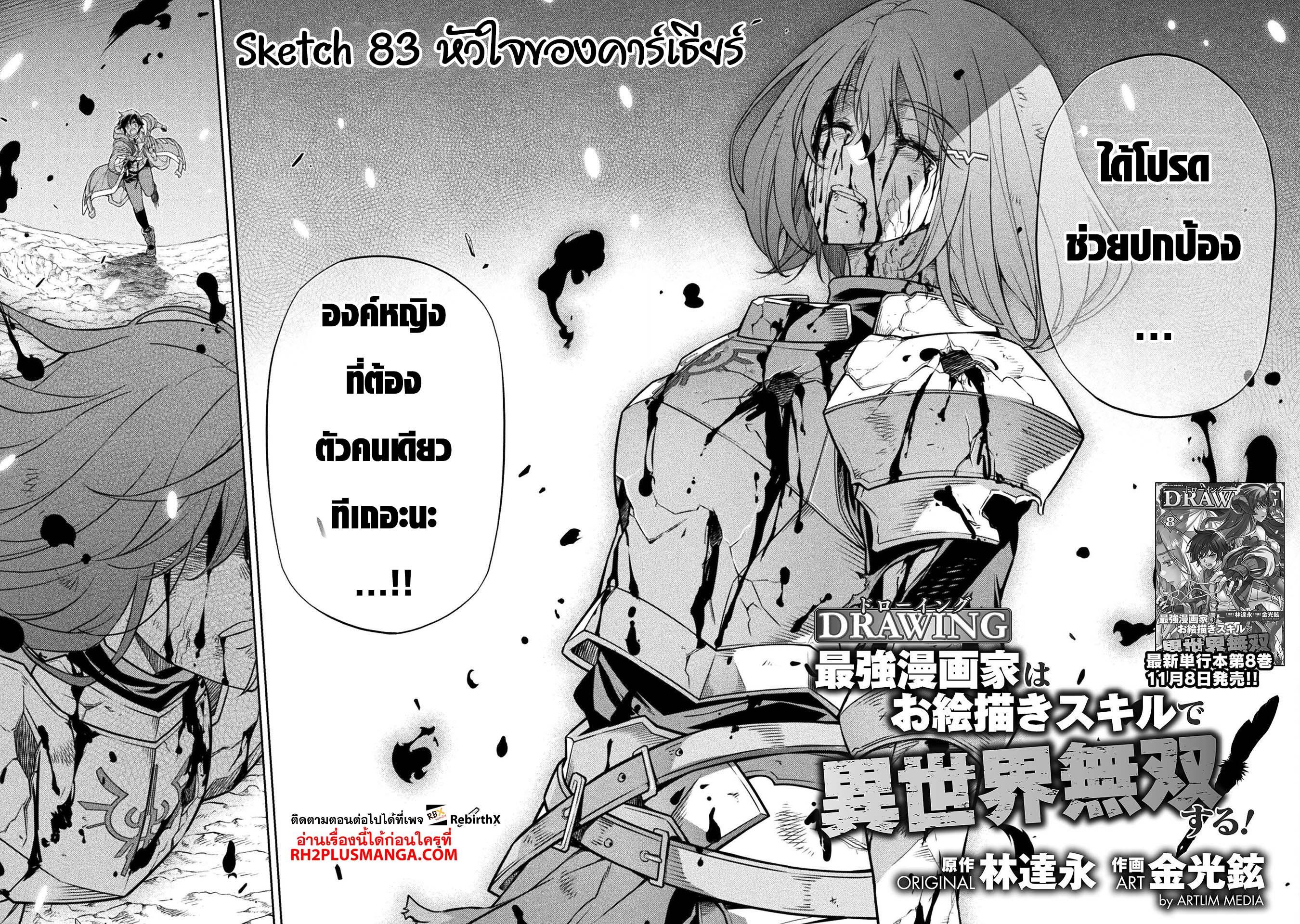 Manga-lc-com อ่านมังงะ อ่านการ์ตูน ออนไลน์ ฟรี Drawing Saikyou Mangaka Wa Oekaki Skill De Isekai Musou Suru! ตอนที่ 1 2 3 4 5 6 7 8 9 10 11 12 13 14 ฟรี ไม่มีโฆษณา Manga-lc - อ่าน มังงะ อ่าน การ์ตูน ออนไลน์ อ่านมังงะ ฟรี