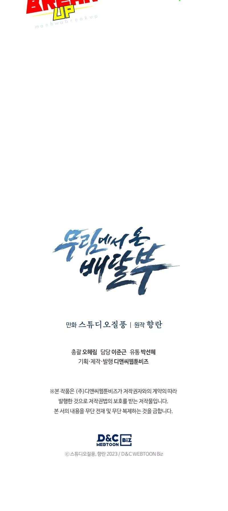 Manga-lc-com อ่านมังงะ อ่านการ์ตูน ออนไลน์ ฟรี TheDeliveryMa ตอนที่ 1 2 3 4 5 6 7 8 9 10 11 12 13 14 ฟรี ไม่มีโฆษณา Manga-lc - อ่าน มังงะ อ่าน การ์ตูน ออนไลน์ อ่านมังงะ ฟรี