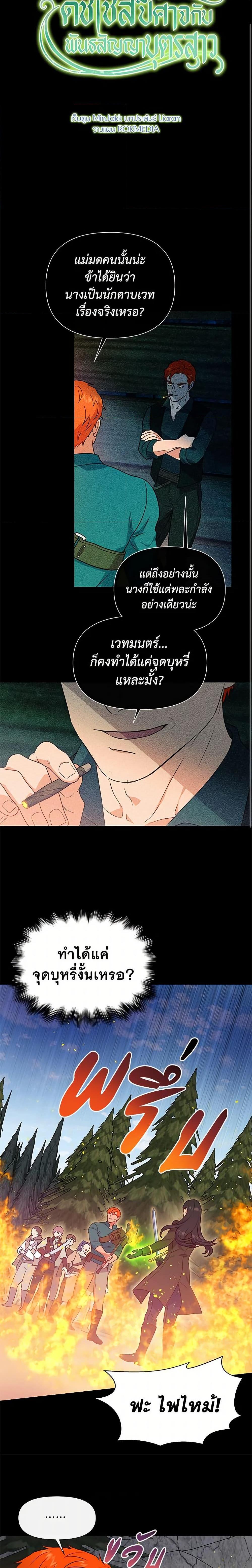 Manga-lc-com อ่านมังงะ อ่านการ์ตูน ออนไลน์ ฟรี The Monster Duchess and Contract Princess ตอนที่ 1 2 3 4 5 6 7 8 9 10 11 12 13 14 ฟรี ไม่มีโฆษณา Manga-lc - อ่าน มังงะ อ่าน การ์ตูน ออนไลน์ อ่านมังงะ ฟรี