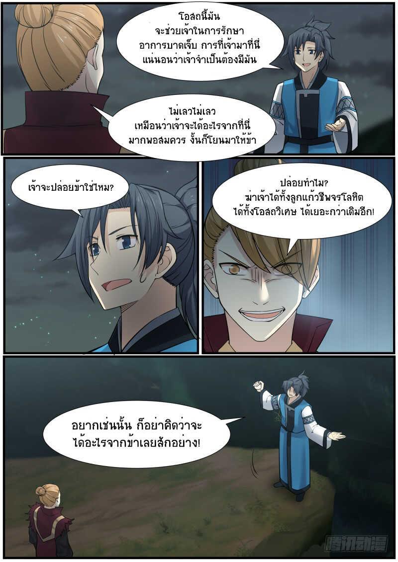 Manga-lc-com อ่านมังงะ อ่านการ์ตูน ออนไลน์ ฟรี Martial Peak ตอนที่ 1 2 3 4 5 6 7 8 9 10 11 12 13 14 ฟรี ไม่มีโฆษณา Manga-lc - อ่าน มังงะ อ่าน การ์ตูน ออนไลน์ อ่านมังงะ ฟรี