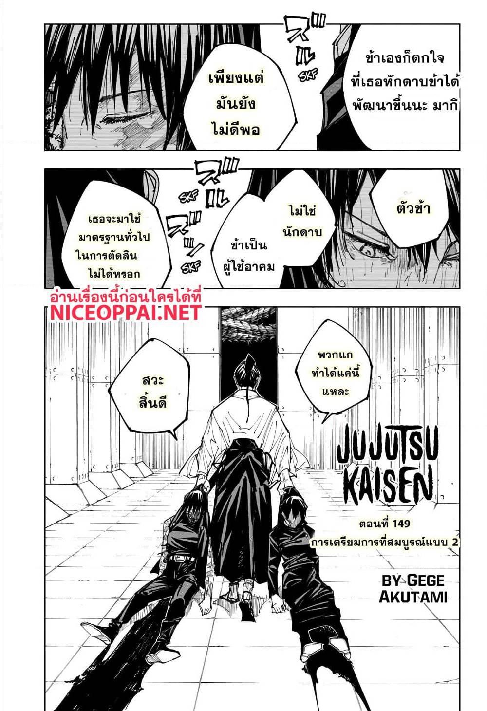 Manga-lc-com อ่านมังงะ อ่านการ์ตูน ออนไลน์ ฟรี Jujutsu Kaisen มหาเวทย์ผนึกมาร ตอนที่ 1 2 3 4 5 6 7 8 9 10 11 12 13 14 ฟรี ไม่มีโฆษณา Manga-lc - อ่าน มังงะ อ่าน การ์ตูน ออนไลน์ อ่านมังงะ ฟรี