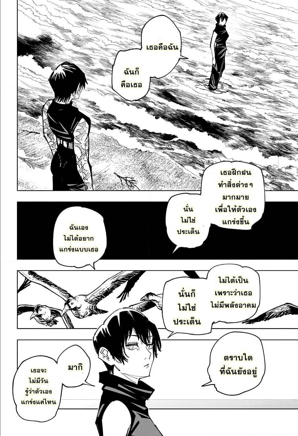 Manga-lc-com อ่านมังงะ อ่านการ์ตูน ออนไลน์ ฟรี Jujutsu Kaisen มหาเวทย์ผนึกมาร ตอนที่ 1 2 3 4 5 6 7 8 9 10 11 12 13 14 ฟรี ไม่มีโฆษณา Manga-lc - อ่าน มังงะ อ่าน การ์ตูน ออนไลน์ อ่านมังงะ ฟรี