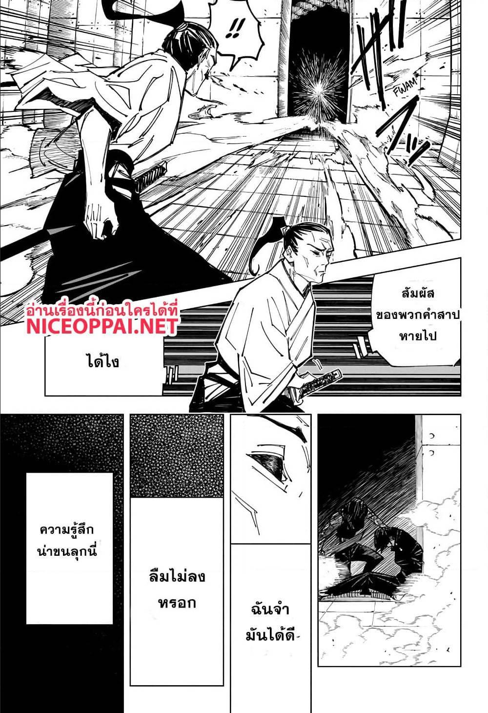 Manga-lc-com อ่านมังงะ อ่านการ์ตูน ออนไลน์ ฟรี Jujutsu Kaisen มหาเวทย์ผนึกมาร ตอนที่ 1 2 3 4 5 6 7 8 9 10 11 12 13 14 ฟรี ไม่มีโฆษณา Manga-lc - อ่าน มังงะ อ่าน การ์ตูน ออนไลน์ อ่านมังงะ ฟรี