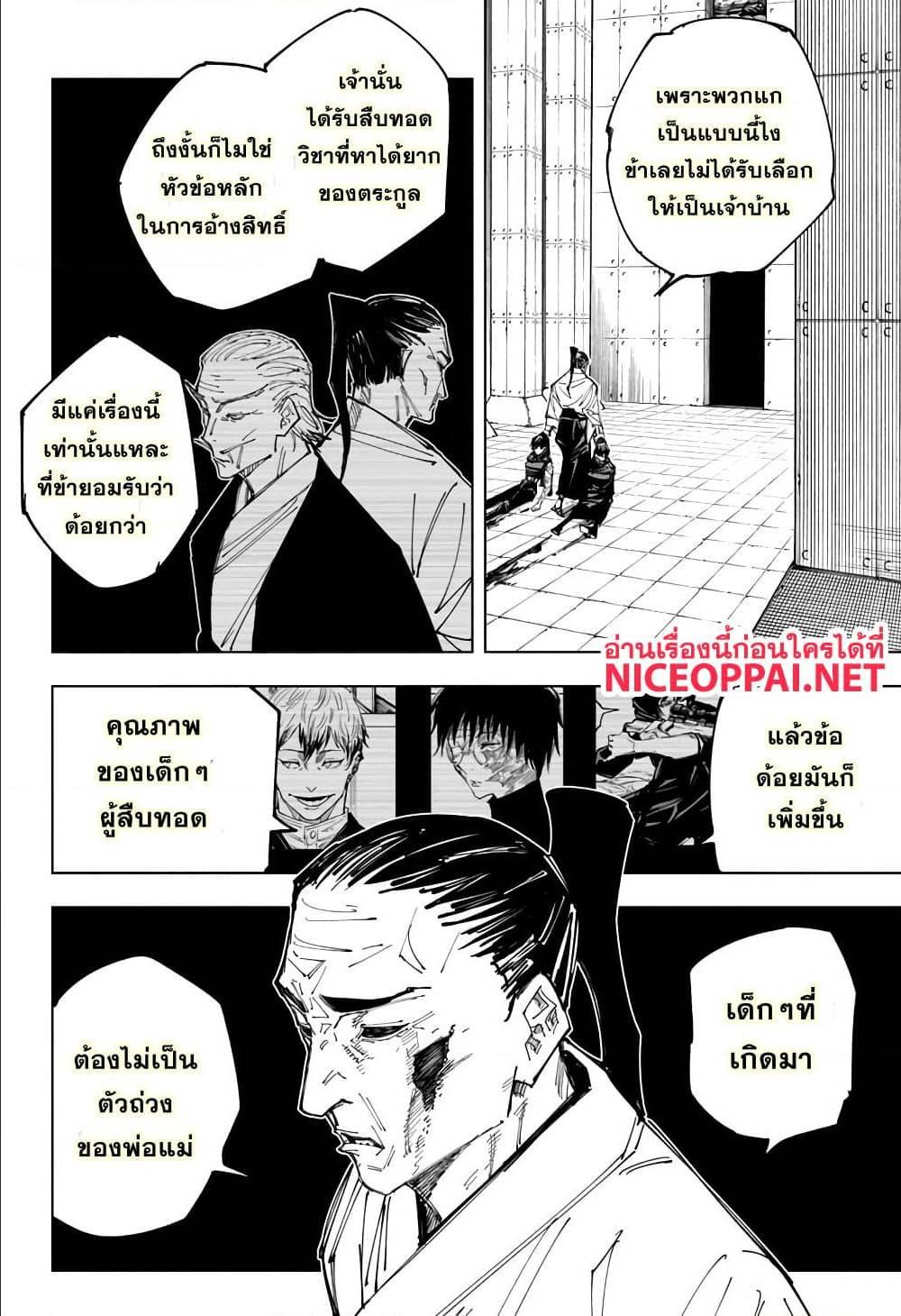 Manga-lc-com อ่านมังงะ อ่านการ์ตูน ออนไลน์ ฟรี Jujutsu Kaisen มหาเวทย์ผนึกมาร ตอนที่ 1 2 3 4 5 6 7 8 9 10 11 12 13 14 ฟรี ไม่มีโฆษณา Manga-lc - อ่าน มังงะ อ่าน การ์ตูน ออนไลน์ อ่านมังงะ ฟรี