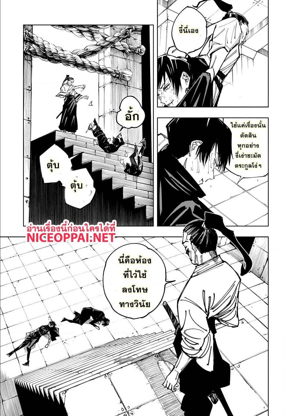 Manga-lc-com อ่านมังงะ อ่านการ์ตูน ออนไลน์ ฟรี Jujutsu Kaisen มหาเวทย์ผนึกมาร ตอนที่ 1 2 3 4 5 6 7 8 9 10 11 12 13 14 ฟรี ไม่มีโฆษณา Manga-lc - อ่าน มังงะ อ่าน การ์ตูน ออนไลน์ อ่านมังงะ ฟรี