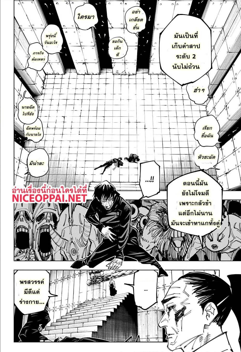 Manga-lc-com อ่านมังงะ อ่านการ์ตูน ออนไลน์ ฟรี Jujutsu Kaisen มหาเวทย์ผนึกมาร ตอนที่ 1 2 3 4 5 6 7 8 9 10 11 12 13 14 ฟรี ไม่มีโฆษณา Manga-lc - อ่าน มังงะ อ่าน การ์ตูน ออนไลน์ อ่านมังงะ ฟรี