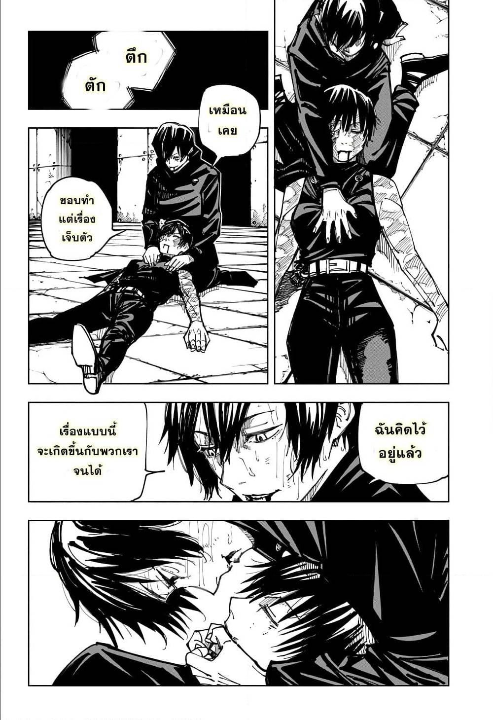 Manga-lc-com อ่านมังงะ อ่านการ์ตูน ออนไลน์ ฟรี Jujutsu Kaisen มหาเวทย์ผนึกมาร ตอนที่ 1 2 3 4 5 6 7 8 9 10 11 12 13 14 ฟรี ไม่มีโฆษณา Manga-lc - อ่าน มังงะ อ่าน การ์ตูน ออนไลน์ อ่านมังงะ ฟรี