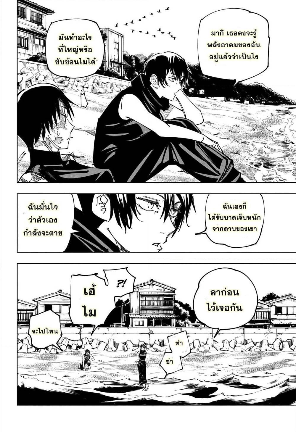 Manga-lc-com อ่านมังงะ อ่านการ์ตูน ออนไลน์ ฟรี Jujutsu Kaisen มหาเวทย์ผนึกมาร ตอนที่ 1 2 3 4 5 6 7 8 9 10 11 12 13 14 ฟรี ไม่มีโฆษณา Manga-lc - อ่าน มังงะ อ่าน การ์ตูน ออนไลน์ อ่านมังงะ ฟรี