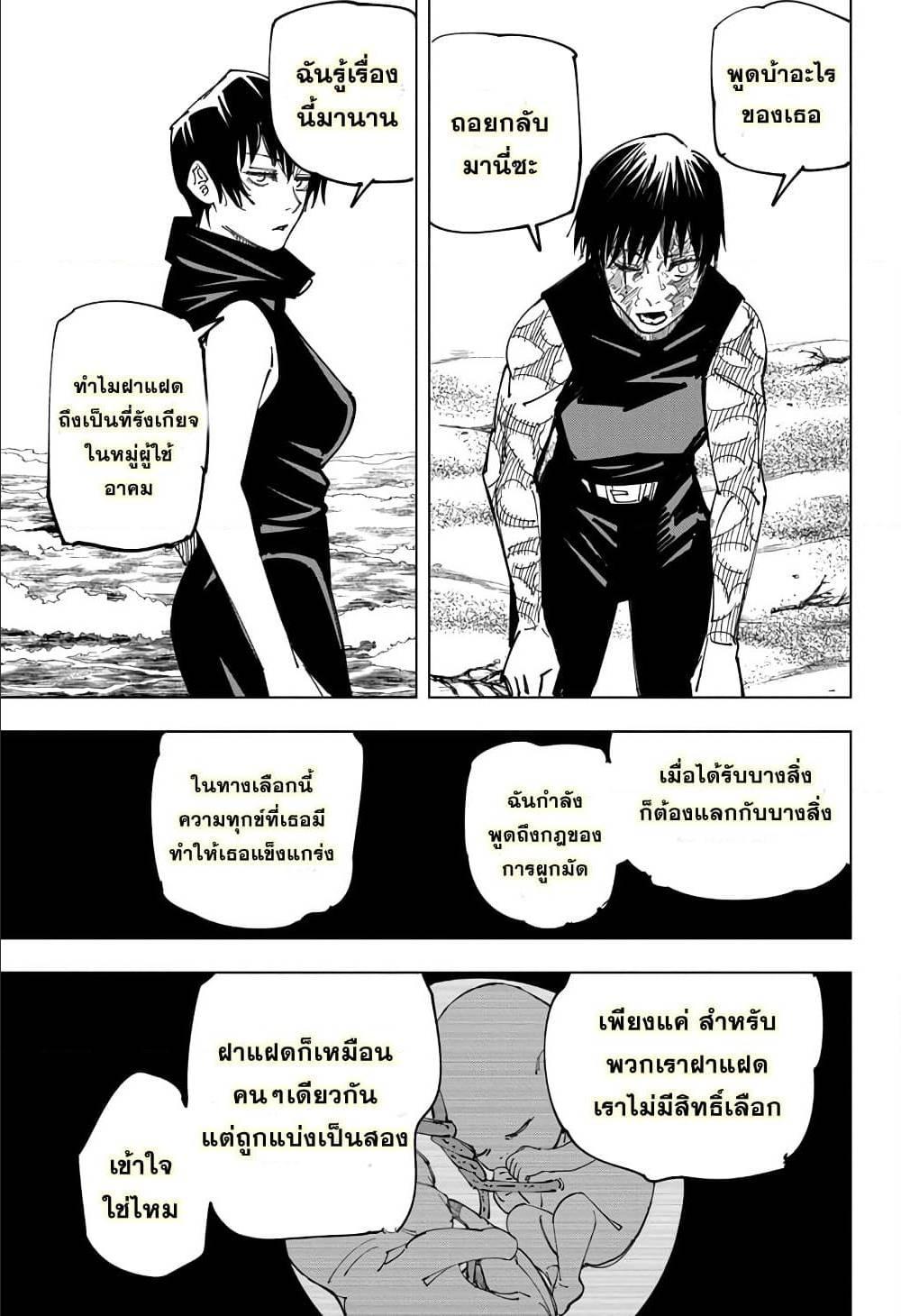 Manga-lc-com อ่านมังงะ อ่านการ์ตูน ออนไลน์ ฟรี Jujutsu Kaisen มหาเวทย์ผนึกมาร ตอนที่ 1 2 3 4 5 6 7 8 9 10 11 12 13 14 ฟรี ไม่มีโฆษณา Manga-lc - อ่าน มังงะ อ่าน การ์ตูน ออนไลน์ อ่านมังงะ ฟรี