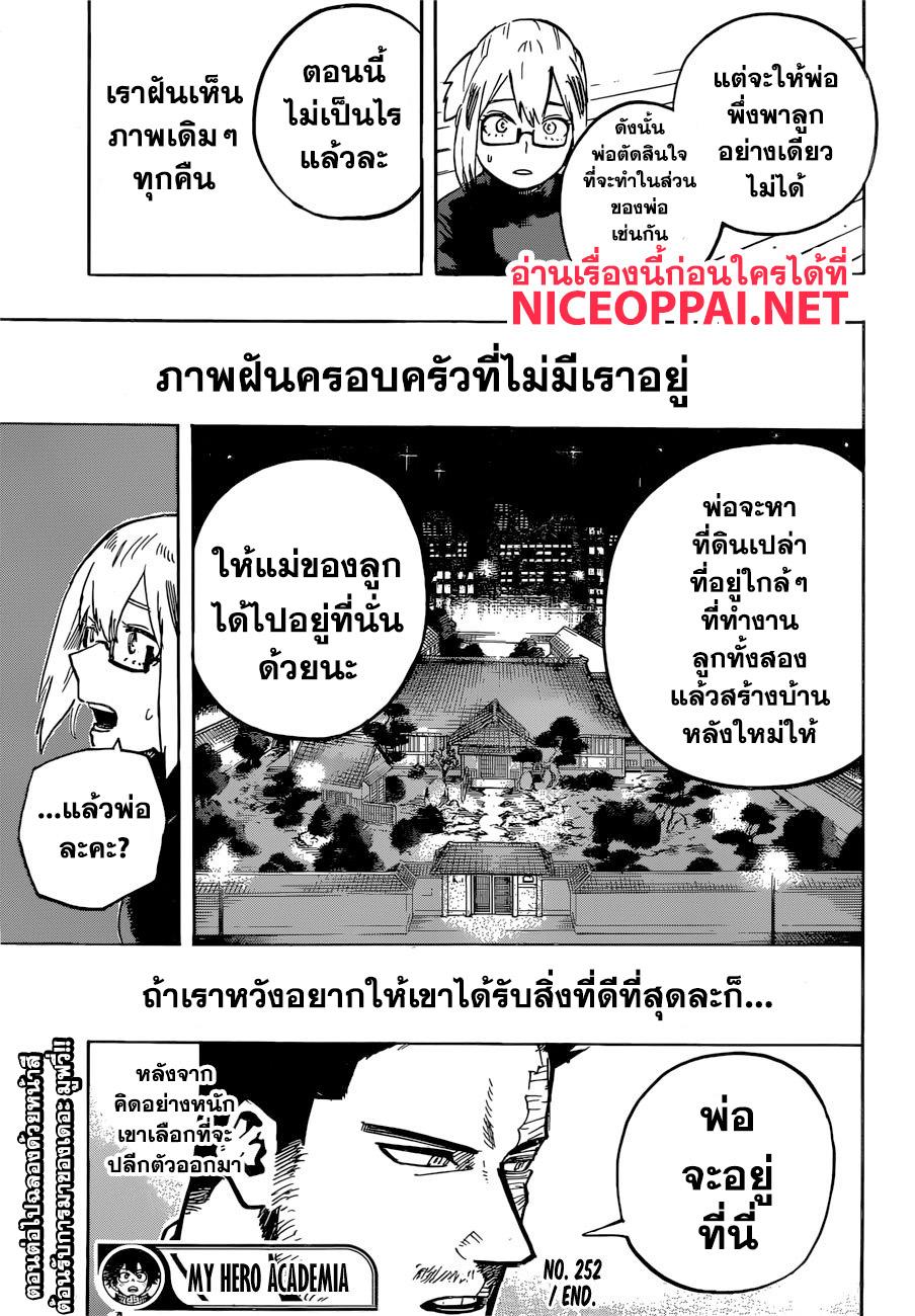Manga-lc-com อ่านมังงะ อ่านการ์ตูน ออนไลน์ ฟรี Boku no Hero Academia ตอนที่ 1 2 3 4 5 6 7 8 9 10 11 12 13 14 ฟรี ไม่มีโฆษณา Manga-lc - อ่าน มังงะ อ่าน การ์ตูน ออนไลน์ อ่านมังงะ ฟรี
