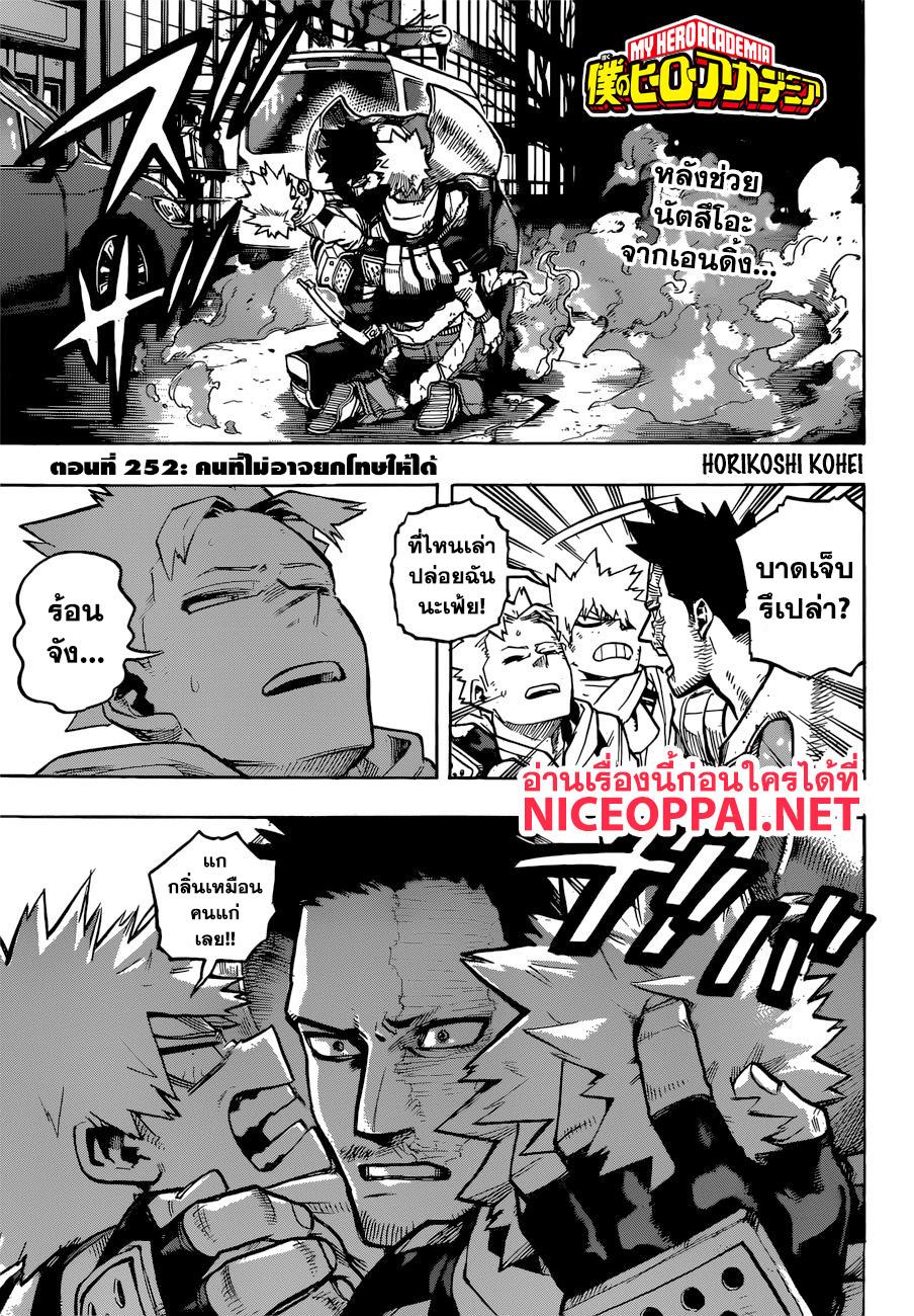 Manga-lc-com อ่านมังงะ อ่านการ์ตูน ออนไลน์ ฟรี Boku no Hero Academia ตอนที่ 1 2 3 4 5 6 7 8 9 10 11 12 13 14 ฟรี ไม่มีโฆษณา Manga-lc - อ่าน มังงะ อ่าน การ์ตูน ออนไลน์ อ่านมังงะ ฟรี