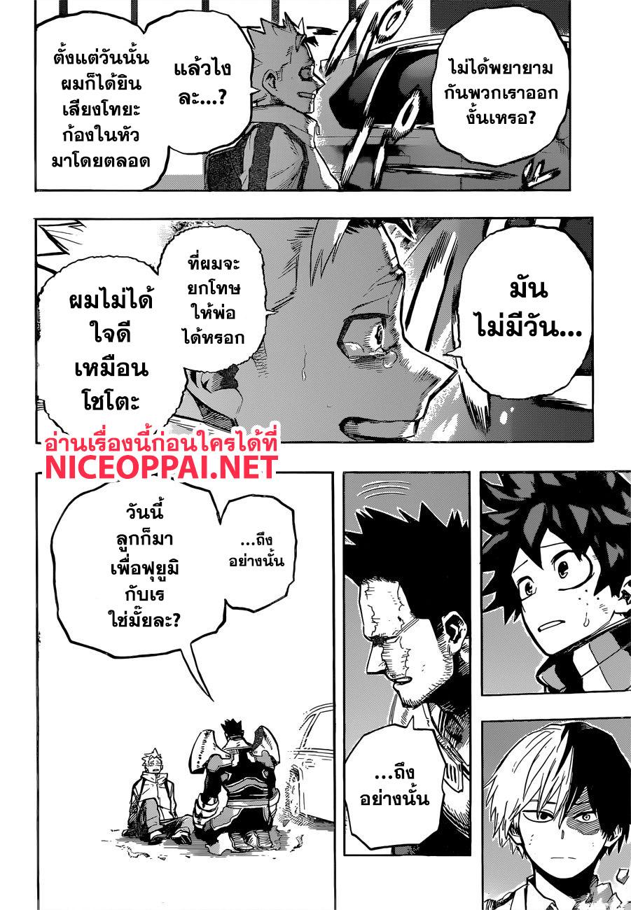 Manga-lc-com อ่านมังงะ อ่านการ์ตูน ออนไลน์ ฟรี Boku no Hero Academia ตอนที่ 1 2 3 4 5 6 7 8 9 10 11 12 13 14 ฟรี ไม่มีโฆษณา Manga-lc - อ่าน มังงะ อ่าน การ์ตูน ออนไลน์ อ่านมังงะ ฟรี