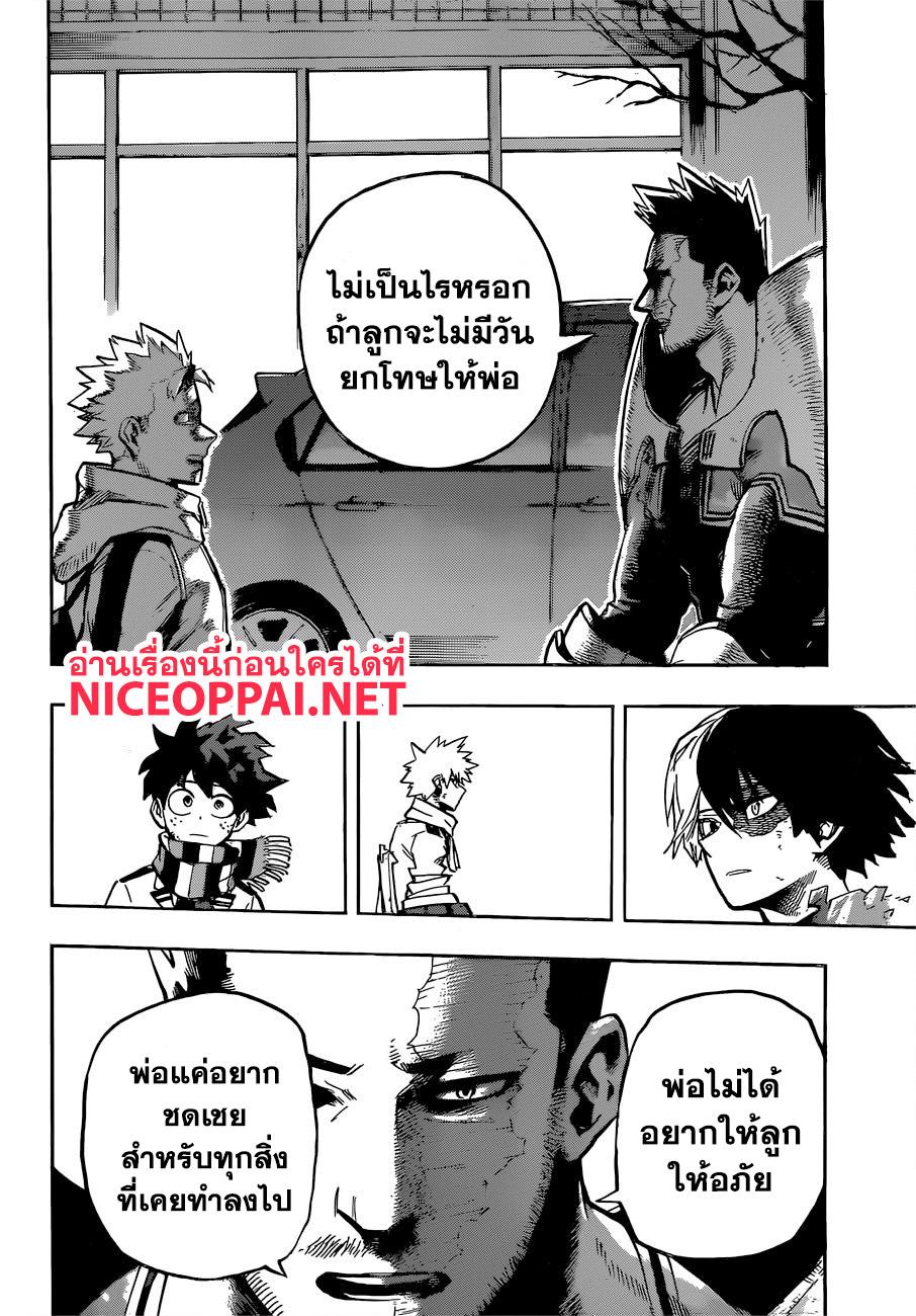 Manga-lc-com อ่านมังงะ อ่านการ์ตูน ออนไลน์ ฟรี Boku no Hero Academia ตอนที่ 1 2 3 4 5 6 7 8 9 10 11 12 13 14 ฟรี ไม่มีโฆษณา Manga-lc - อ่าน มังงะ อ่าน การ์ตูน ออนไลน์ อ่านมังงะ ฟรี