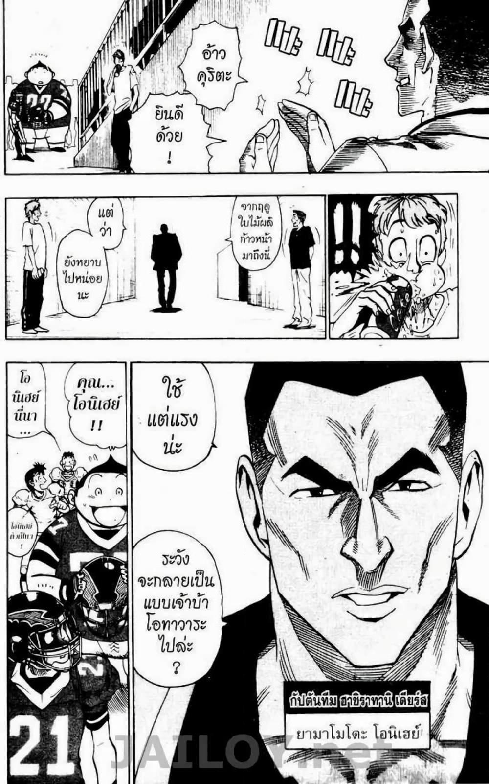 Manga-lc-com อ่านมังงะ อ่านการ์ตูน ออนไลน์ ฟรี Eyeshield 21 ตอนที่ 1 2 3 4 5 6 7 8 9 10 11 12 13 14 ฟรี ไม่มีโฆษณา Manga-lc - อ่าน มังงะ อ่าน การ์ตูน ออนไลน์ อ่านมังงะ ฟรี