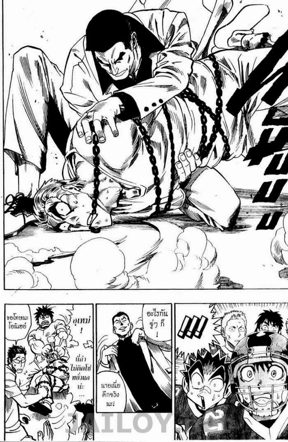 Manga-lc-com อ่านมังงะ อ่านการ์ตูน ออนไลน์ ฟรี Eyeshield 21 ตอนที่ 1 2 3 4 5 6 7 8 9 10 11 12 13 14 ฟรี ไม่มีโฆษณา Manga-lc - อ่าน มังงะ อ่าน การ์ตูน ออนไลน์ อ่านมังงะ ฟรี