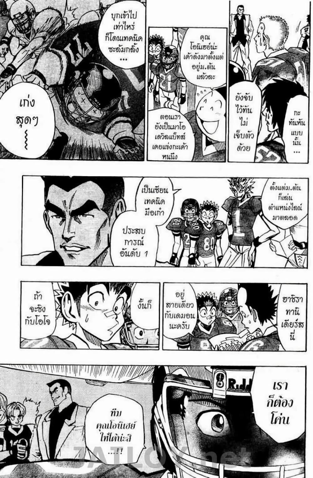 Manga-lc-com อ่านมังงะ อ่านการ์ตูน ออนไลน์ ฟรี Eyeshield 21 ตอนที่ 1 2 3 4 5 6 7 8 9 10 11 12 13 14 ฟรี ไม่มีโฆษณา Manga-lc - อ่าน มังงะ อ่าน การ์ตูน ออนไลน์ อ่านมังงะ ฟรี