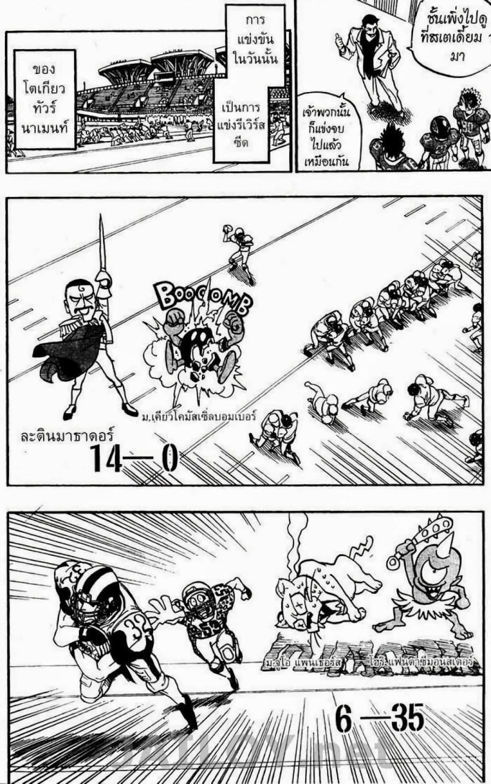 Manga-lc-com อ่านมังงะ อ่านการ์ตูน ออนไลน์ ฟรี Eyeshield 21 ตอนที่ 1 2 3 4 5 6 7 8 9 10 11 12 13 14 ฟรี ไม่มีโฆษณา Manga-lc - อ่าน มังงะ อ่าน การ์ตูน ออนไลน์ อ่านมังงะ ฟรี