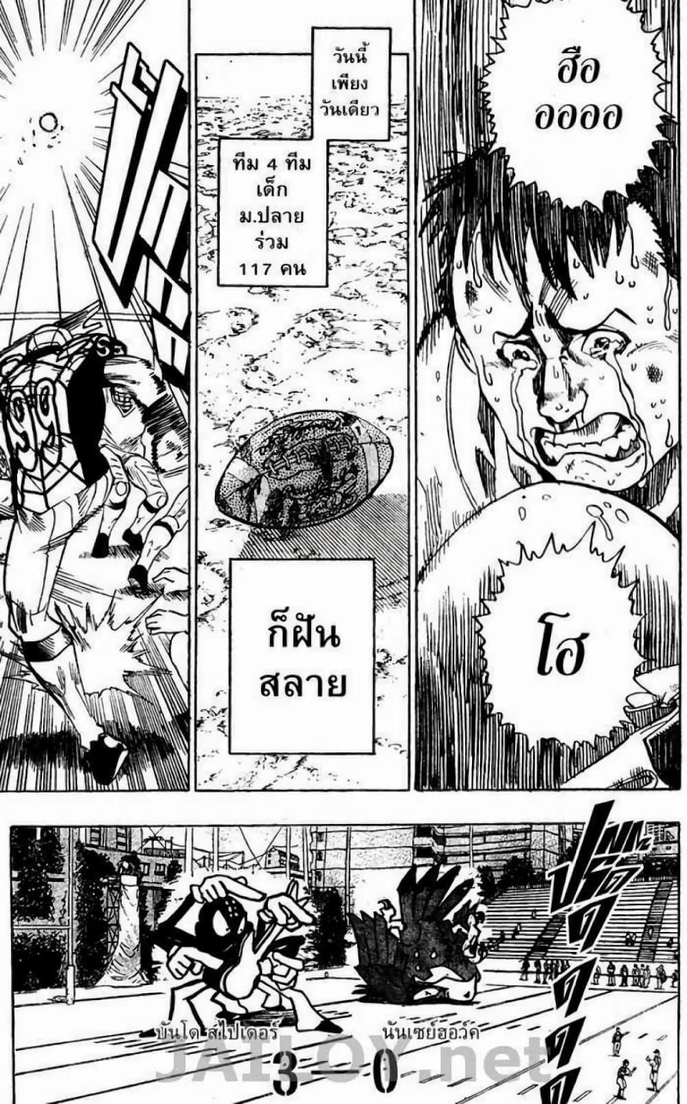 Manga-lc-com อ่านมังงะ อ่านการ์ตูน ออนไลน์ ฟรี Eyeshield 21 ตอนที่ 1 2 3 4 5 6 7 8 9 10 11 12 13 14 ฟรี ไม่มีโฆษณา Manga-lc - อ่าน มังงะ อ่าน การ์ตูน ออนไลน์ อ่านมังงะ ฟรี