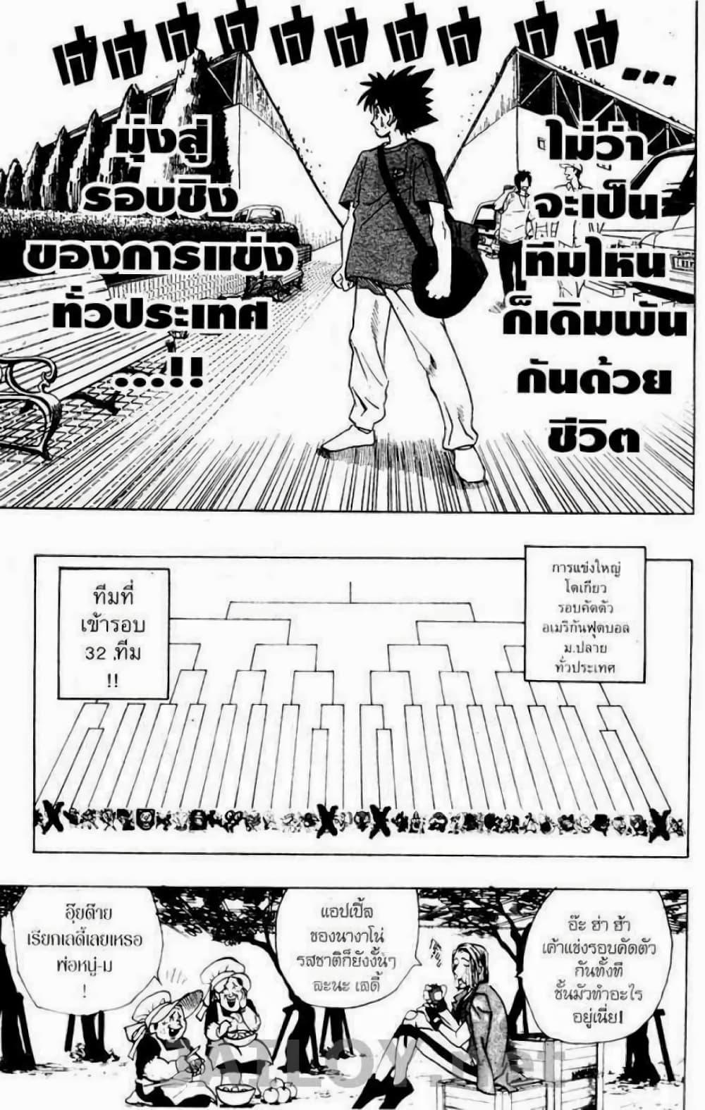 Manga-lc-com อ่านมังงะ อ่านการ์ตูน ออนไลน์ ฟรี Eyeshield 21 ตอนที่ 1 2 3 4 5 6 7 8 9 10 11 12 13 14 ฟรี ไม่มีโฆษณา Manga-lc - อ่าน มังงะ อ่าน การ์ตูน ออนไลน์ อ่านมังงะ ฟรี