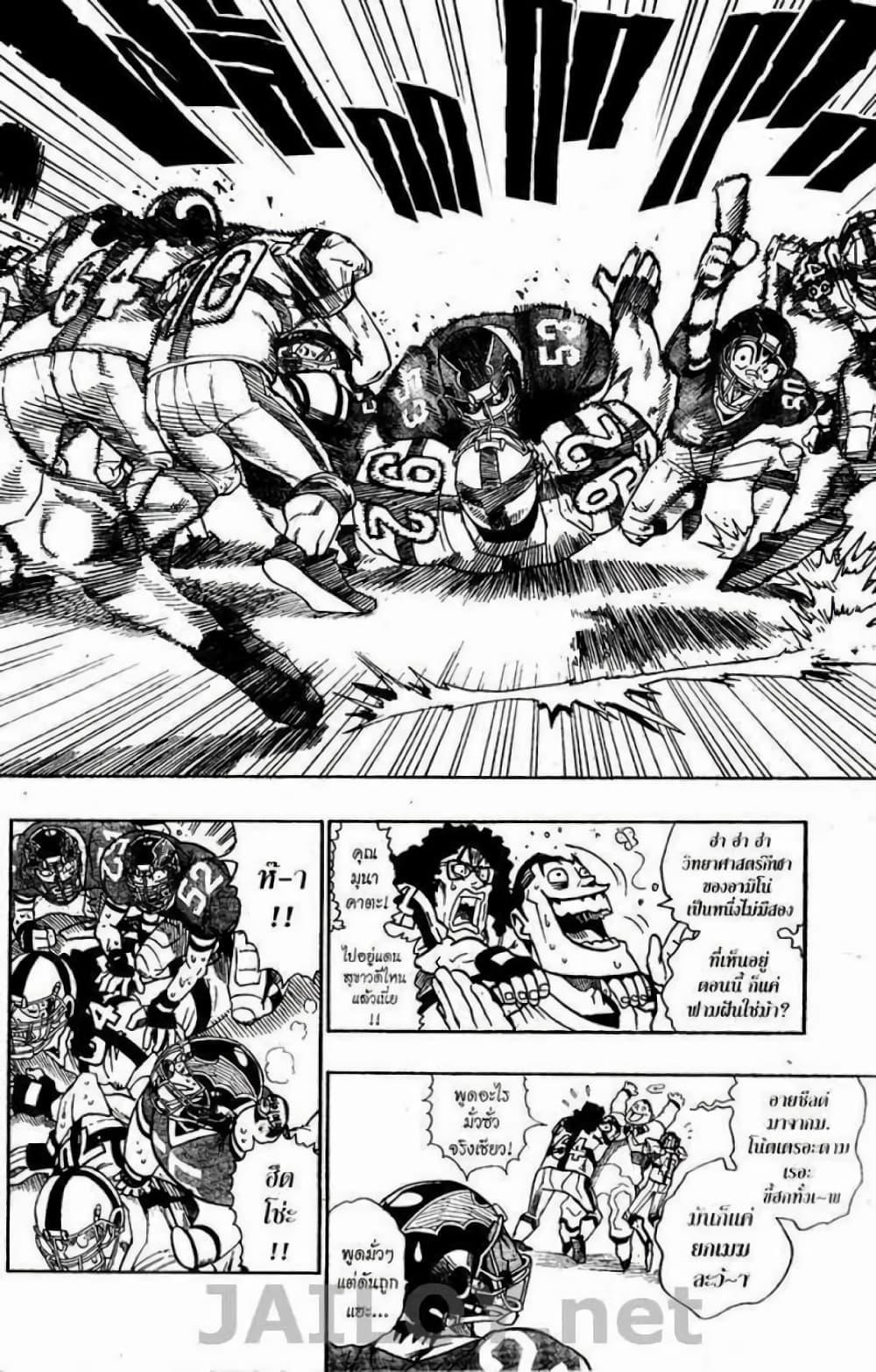 Manga-lc-com อ่านมังงะ อ่านการ์ตูน ออนไลน์ ฟรี Eyeshield 21 ตอนที่ 1 2 3 4 5 6 7 8 9 10 11 12 13 14 ฟรี ไม่มีโฆษณา Manga-lc - อ่าน มังงะ อ่าน การ์ตูน ออนไลน์ อ่านมังงะ ฟรี