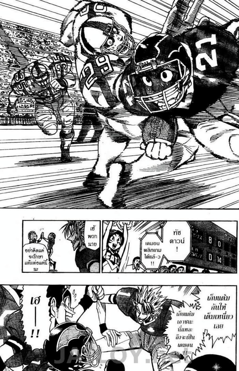 Manga-lc-com อ่านมังงะ อ่านการ์ตูน ออนไลน์ ฟรี Eyeshield 21 ตอนที่ 1 2 3 4 5 6 7 8 9 10 11 12 13 14 ฟรี ไม่มีโฆษณา Manga-lc - อ่าน มังงะ อ่าน การ์ตูน ออนไลน์ อ่านมังงะ ฟรี