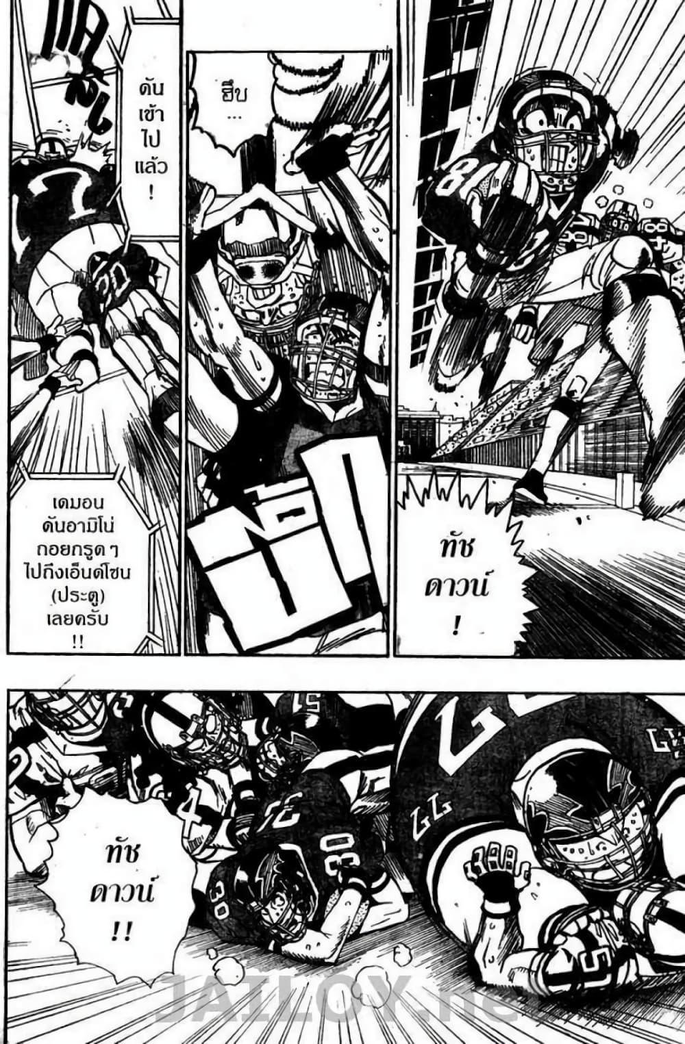 Manga-lc-com อ่านมังงะ อ่านการ์ตูน ออนไลน์ ฟรี Eyeshield 21 ตอนที่ 1 2 3 4 5 6 7 8 9 10 11 12 13 14 ฟรี ไม่มีโฆษณา Manga-lc - อ่าน มังงะ อ่าน การ์ตูน ออนไลน์ อ่านมังงะ ฟรี