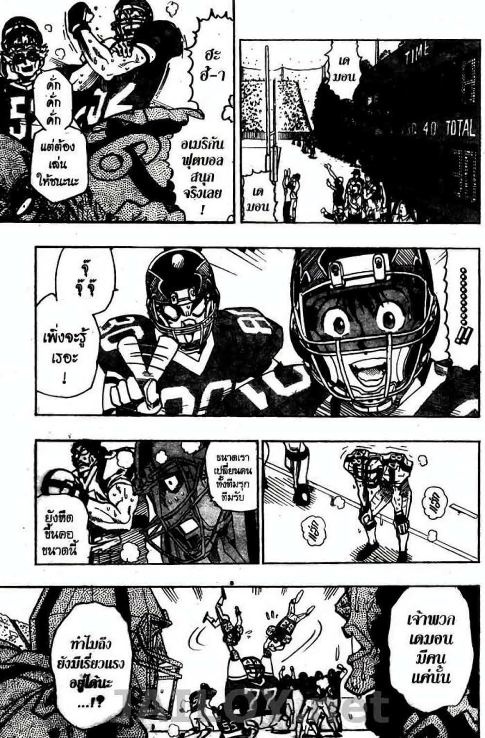 Manga-lc-com อ่านมังงะ อ่านการ์ตูน ออนไลน์ ฟรี Eyeshield 21 ตอนที่ 1 2 3 4 5 6 7 8 9 10 11 12 13 14 ฟรี ไม่มีโฆษณา Manga-lc - อ่าน มังงะ อ่าน การ์ตูน ออนไลน์ อ่านมังงะ ฟรี