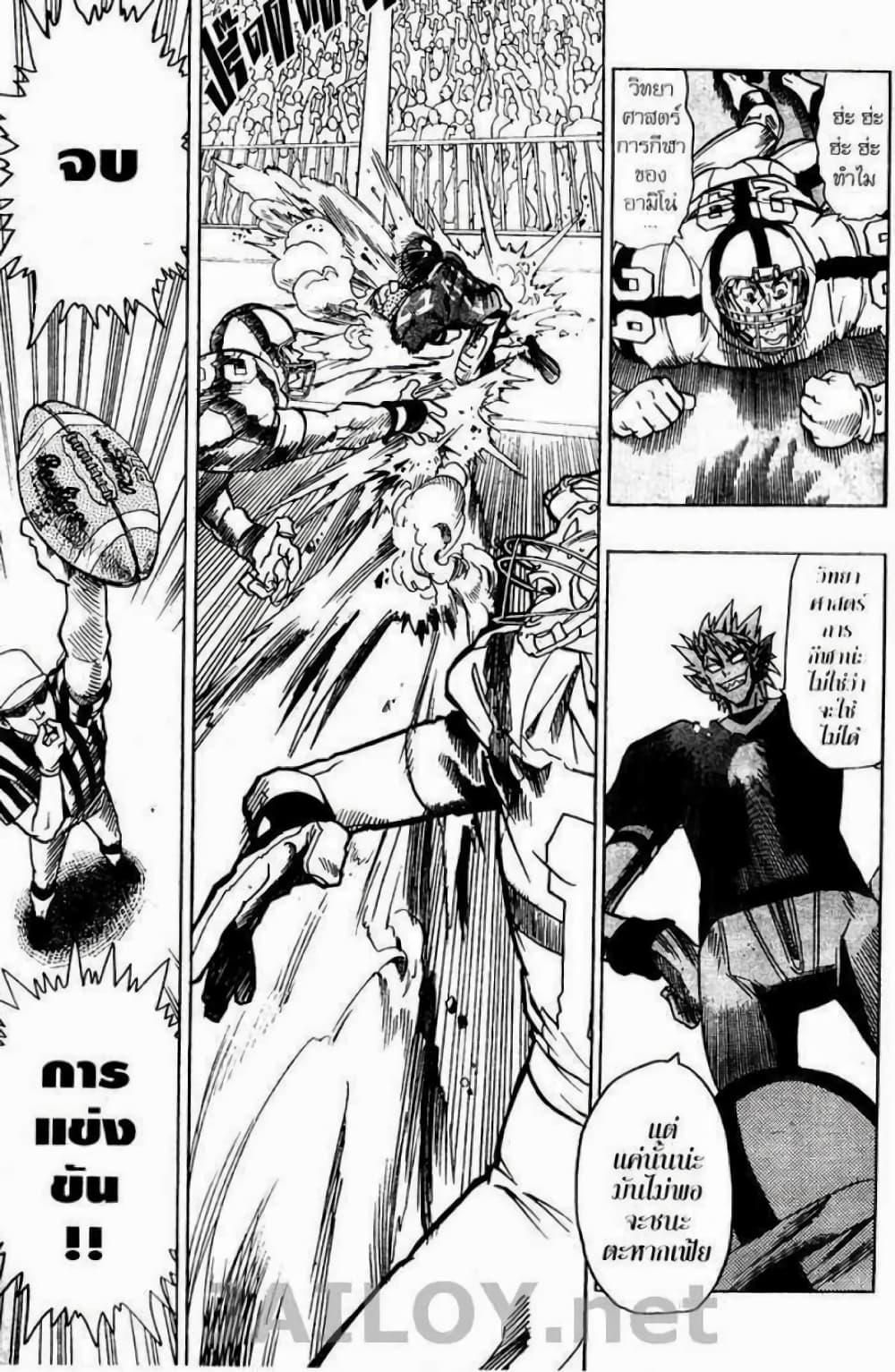 Manga-lc-com อ่านมังงะ อ่านการ์ตูน ออนไลน์ ฟรี Eyeshield 21 ตอนที่ 1 2 3 4 5 6 7 8 9 10 11 12 13 14 ฟรี ไม่มีโฆษณา Manga-lc - อ่าน มังงะ อ่าน การ์ตูน ออนไลน์ อ่านมังงะ ฟรี