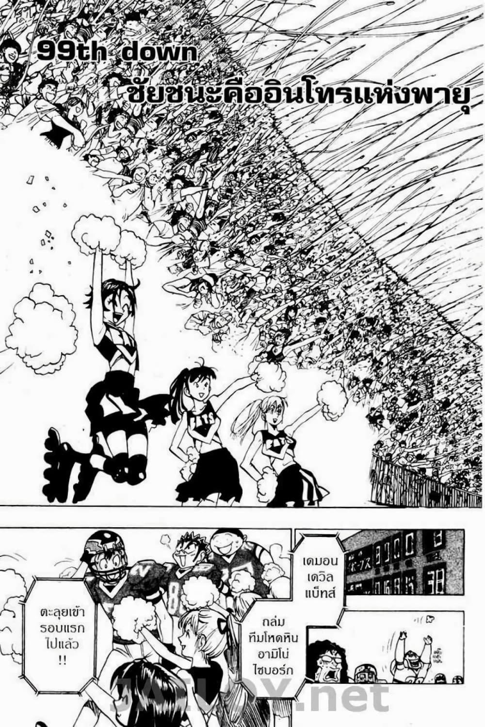 Manga-lc-com อ่านมังงะ อ่านการ์ตูน ออนไลน์ ฟรี Eyeshield 21 ตอนที่ 1 2 3 4 5 6 7 8 9 10 11 12 13 14 ฟรี ไม่มีโฆษณา Manga-lc - อ่าน มังงะ อ่าน การ์ตูน ออนไลน์ อ่านมังงะ ฟรี
