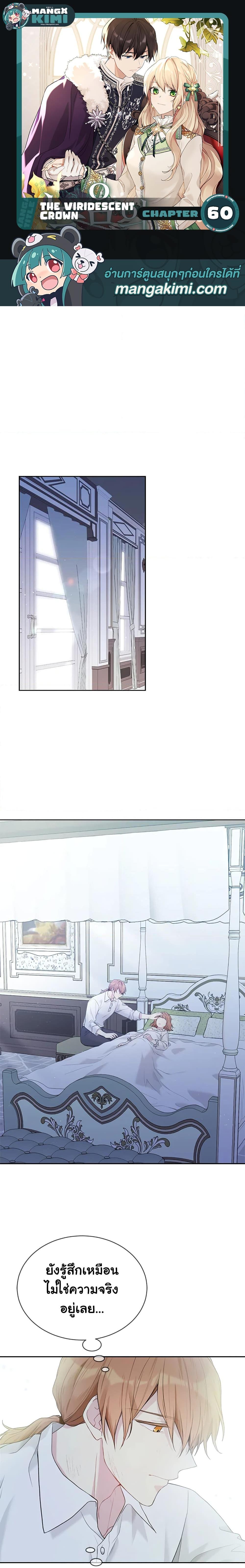 Manga-lc-com อ่านมังงะ อ่านการ์ตูน ออนไลน์ ฟรี The Viridescent Crown ตอนที่ 1 2 3 4 5 6 7 8 9 10 11 12 13 14 ฟรี ไม่มีโฆษณา Manga-lc - อ่าน มังงะ อ่าน การ์ตูน ออนไลน์ อ่านมังงะ ฟรี