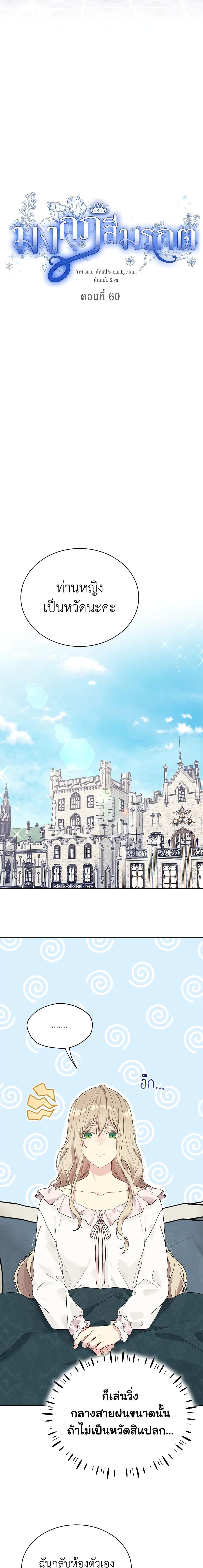 Manga-lc-com อ่านมังงะ อ่านการ์ตูน ออนไลน์ ฟรี The Viridescent Crown ตอนที่ 1 2 3 4 5 6 7 8 9 10 11 12 13 14 ฟรี ไม่มีโฆษณา Manga-lc - อ่าน มังงะ อ่าน การ์ตูน ออนไลน์ อ่านมังงะ ฟรี