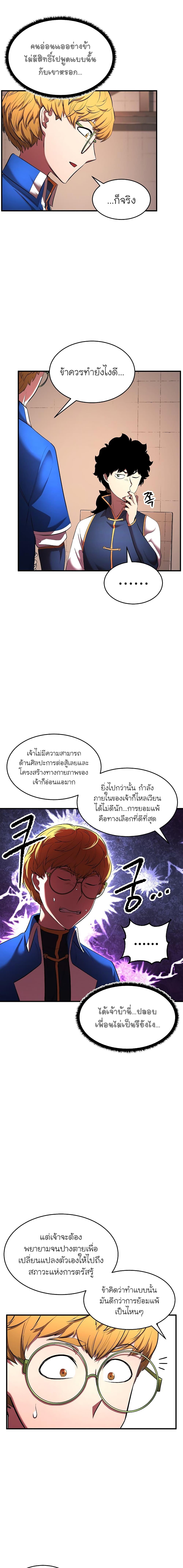 Manga-lc-com อ่านมังงะ อ่านการ์ตูน ออนไลน์ ฟรี The Heavenly Demon Destroys the Lich King’s Murim ตอนที่ 1 2 3 4 5 6 7 8 9 10 11 12 13 14 ฟรี ไม่มีโฆษณา Manga-lc - อ่าน มังงะ อ่าน การ์ตูน ออนไลน์ อ่านมังงะ ฟรี