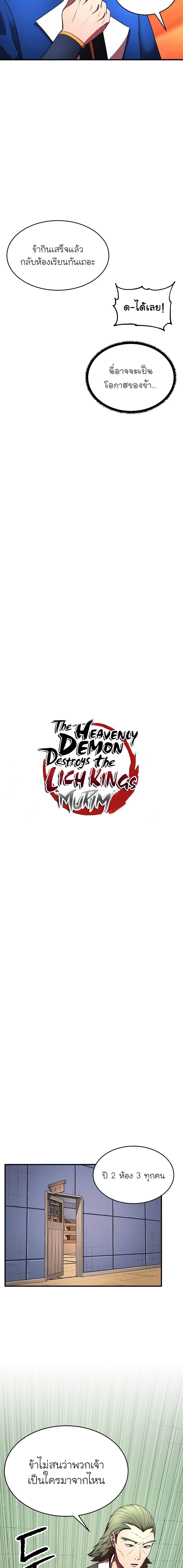 Manga-lc-com อ่านมังงะ อ่านการ์ตูน ออนไลน์ ฟรี The Heavenly Demon Destroys the Lich King’s Murim ตอนที่ 1 2 3 4 5 6 7 8 9 10 11 12 13 14 ฟรี ไม่มีโฆษณา Manga-lc - อ่าน มังงะ อ่าน การ์ตูน ออนไลน์ อ่านมังงะ ฟรี