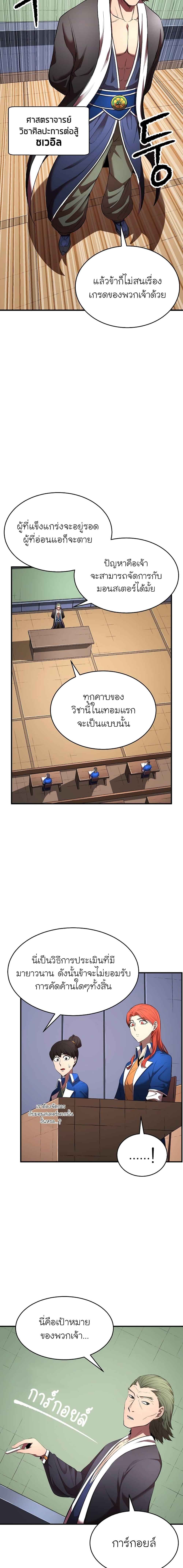 Manga-lc-com อ่านมังงะ อ่านการ์ตูน ออนไลน์ ฟรี The Heavenly Demon Destroys the Lich King’s Murim ตอนที่ 1 2 3 4 5 6 7 8 9 10 11 12 13 14 ฟรี ไม่มีโฆษณา Manga-lc - อ่าน มังงะ อ่าน การ์ตูน ออนไลน์ อ่านมังงะ ฟรี