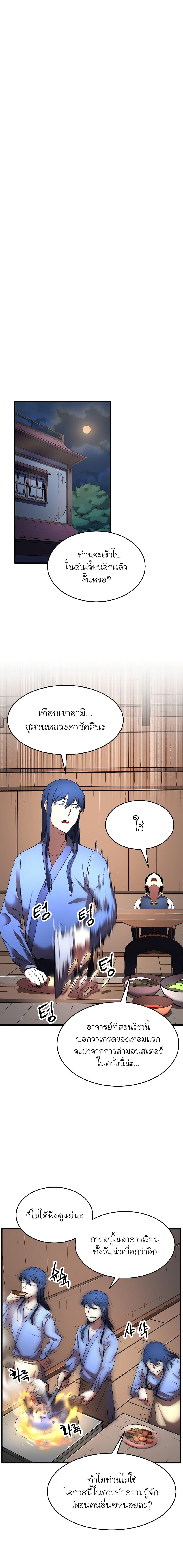 Manga-lc-com อ่านมังงะ อ่านการ์ตูน ออนไลน์ ฟรี The Heavenly Demon Destroys the Lich King’s Murim ตอนที่ 1 2 3 4 5 6 7 8 9 10 11 12 13 14 ฟรี ไม่มีโฆษณา Manga-lc - อ่าน มังงะ อ่าน การ์ตูน ออนไลน์ อ่านมังงะ ฟรี