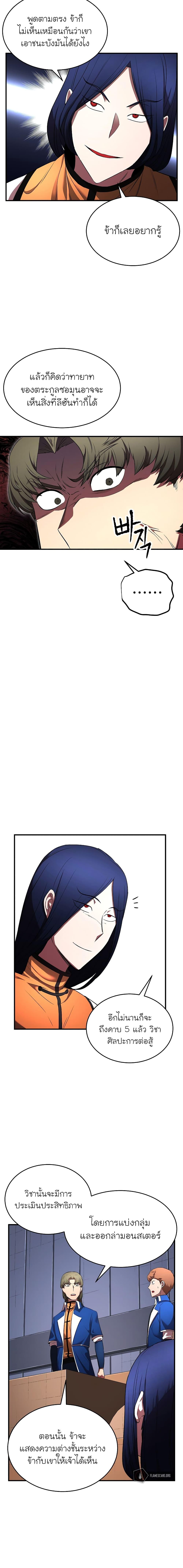 Manga-lc-com อ่านมังงะ อ่านการ์ตูน ออนไลน์ ฟรี The Heavenly Demon Destroys the Lich King’s Murim ตอนที่ 1 2 3 4 5 6 7 8 9 10 11 12 13 14 ฟรี ไม่มีโฆษณา Manga-lc - อ่าน มังงะ อ่าน การ์ตูน ออนไลน์ อ่านมังงะ ฟรี