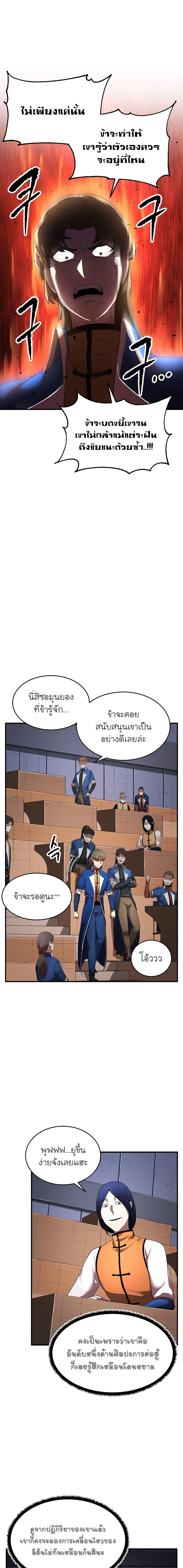 Manga-lc-com อ่านมังงะ อ่านการ์ตูน ออนไลน์ ฟรี The Heavenly Demon Destroys the Lich King’s Murim ตอนที่ 1 2 3 4 5 6 7 8 9 10 11 12 13 14 ฟรี ไม่มีโฆษณา Manga-lc - อ่าน มังงะ อ่าน การ์ตูน ออนไลน์ อ่านมังงะ ฟรี