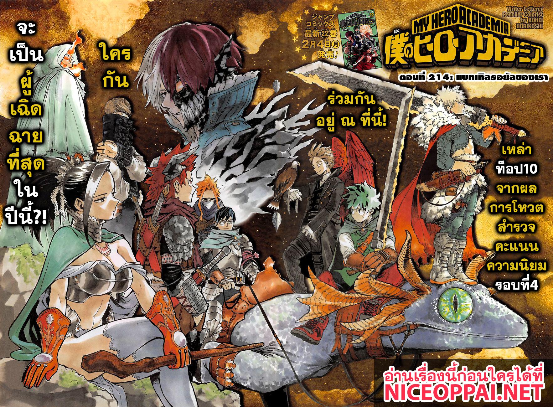 Manga-lc-com อ่านมังงะ อ่านการ์ตูน ออนไลน์ ฟรี Boku no Hero Academia ตอนที่ 1 2 3 4 5 6 7 8 9 10 11 12 13 14 ฟรี ไม่มีโฆษณา Manga-lc - อ่าน มังงะ อ่าน การ์ตูน ออนไลน์ อ่านมังงะ ฟรี