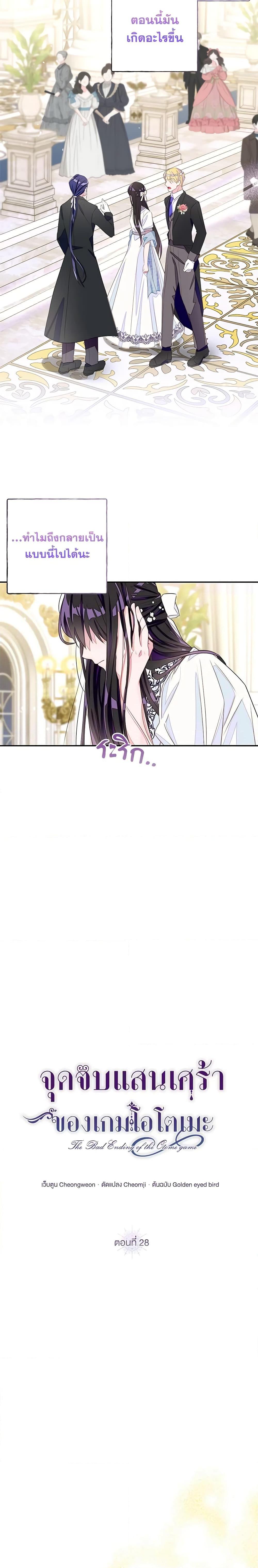 Manga-lc-com อ่านมังงะ อ่านการ์ตูน ออนไลน์ ฟรี The Bad Ending Of The Otome Game ตอนที่ 1 2 3 4 5 6 7 8 9 10 11 12 13 14 ฟรี ไม่มีโฆษณา Manga-lc - อ่าน มังงะ อ่าน การ์ตูน ออนไลน์ อ่านมังงะ ฟรี