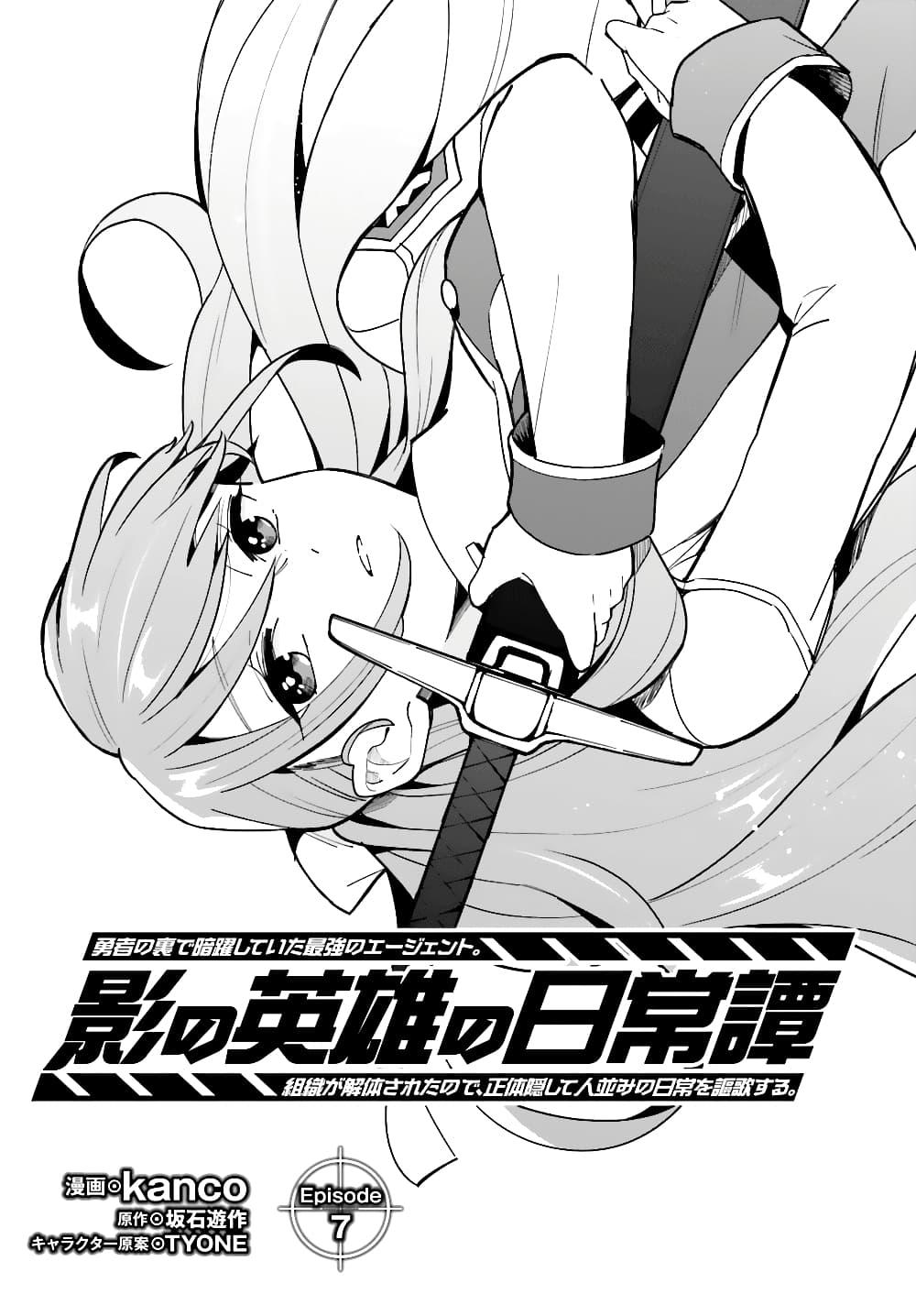 Manga-lc-com อ่านมังงะ อ่านการ์ตูน ออนไลน์ ฟรี Kage no Eiyuu no Nichijou-tan ตอนที่ 1 2 3 4 5 6 7 8 9 10 11 12 13 14 ฟรี ไม่มีโฆษณา Manga-lc - อ่าน มังงะ อ่าน การ์ตูน ออนไลน์ อ่านมังงะ ฟรี