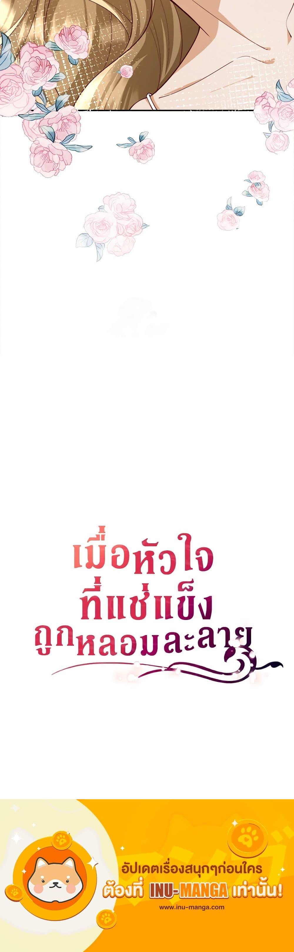 Manga-lc-com อ่านมังงะ อ่านการ์ตูน ออนไลน์ ฟรี After the Frozen Heart Melts ตอนที่ 1 2 3 4 5 6 7 8 9 10 11 12 13 14 ฟรี ไม่มีโฆษณา Manga-lc - อ่าน มังงะ อ่าน การ์ตูน ออนไลน์ อ่านมังงะ ฟรี