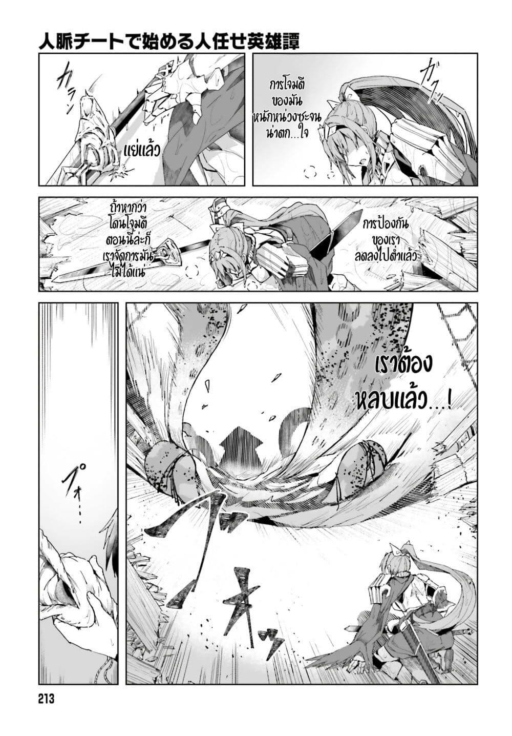 Manga-lc-com อ่านมังงะ อ่านการ์ตูน ออนไลน์ ฟรี A Heroic Tale About Starting With a Personal Relations Cheat(Ability) and Letting Others Do the Job ตอนที่ 1 2 3 4 5 6 7 8 9 10 11 12 13 14 ฟรี ไม่มีโฆษณา Manga-lc - อ่าน มังงะ อ่าน การ์ตูน ออนไลน์ อ่านมังงะ ฟรี