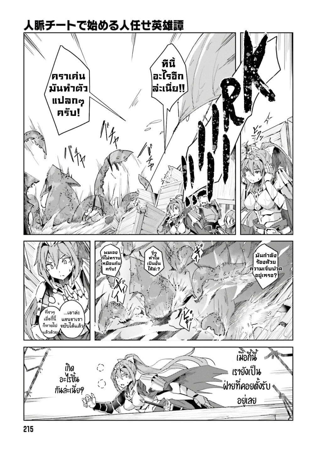 Manga-lc-com อ่านมังงะ อ่านการ์ตูน ออนไลน์ ฟรี A Heroic Tale About Starting With a Personal Relations Cheat(Ability) and Letting Others Do the Job ตอนที่ 1 2 3 4 5 6 7 8 9 10 11 12 13 14 ฟรี ไม่มีโฆษณา Manga-lc - อ่าน มังงะ อ่าน การ์ตูน ออนไลน์ อ่านมังงะ ฟรี