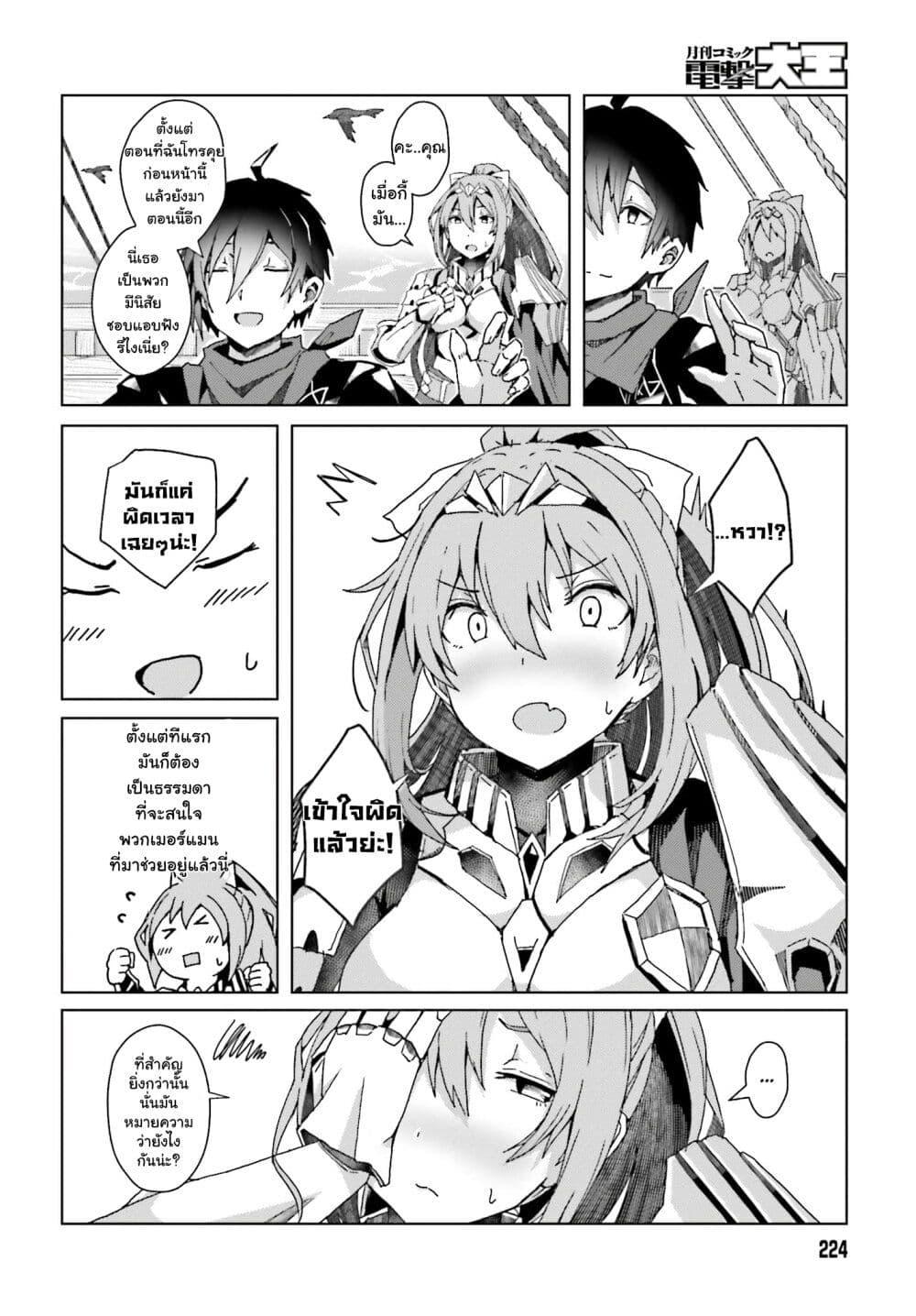 Manga-lc-com อ่านมังงะ อ่านการ์ตูน ออนไลน์ ฟรี A Heroic Tale About Starting With a Personal Relations Cheat(Ability) and Letting Others Do the Job ตอนที่ 1 2 3 4 5 6 7 8 9 10 11 12 13 14 ฟรี ไม่มีโฆษณา Manga-lc - อ่าน มังงะ อ่าน การ์ตูน ออนไลน์ อ่านมังงะ ฟรี