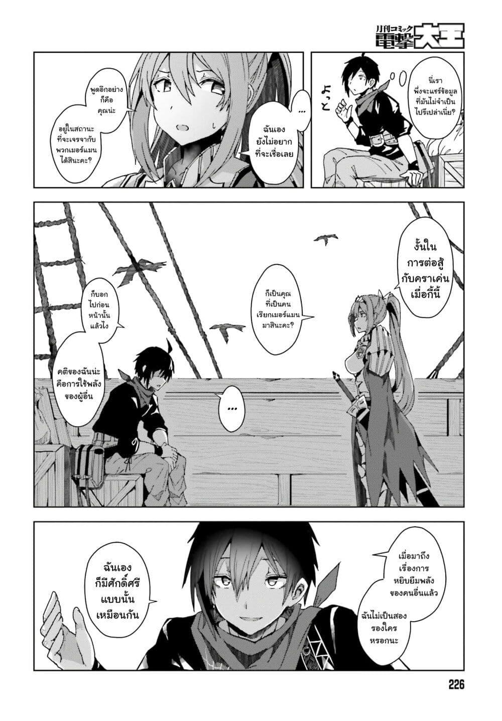 Manga-lc-com อ่านมังงะ อ่านการ์ตูน ออนไลน์ ฟรี A Heroic Tale About Starting With a Personal Relations Cheat(Ability) and Letting Others Do the Job ตอนที่ 1 2 3 4 5 6 7 8 9 10 11 12 13 14 ฟรี ไม่มีโฆษณา Manga-lc - อ่าน มังงะ อ่าน การ์ตูน ออนไลน์ อ่านมังงะ ฟรี