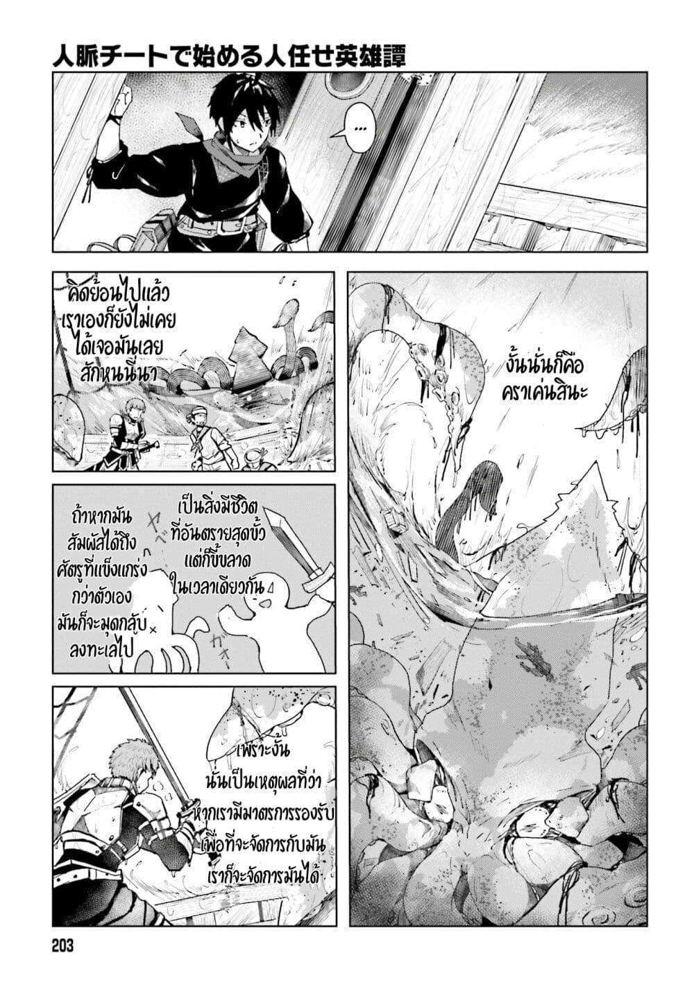 Manga-lc-com อ่านมังงะ อ่านการ์ตูน ออนไลน์ ฟรี A Heroic Tale About Starting With a Personal Relations Cheat(Ability) and Letting Others Do the Job ตอนที่ 1 2 3 4 5 6 7 8 9 10 11 12 13 14 ฟรี ไม่มีโฆษณา Manga-lc - อ่าน มังงะ อ่าน การ์ตูน ออนไลน์ อ่านมังงะ ฟรี